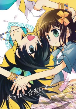 (C76) [Nekokan (Shuu Kazuki)] Happy Icecream (THE iDOLM@STER)