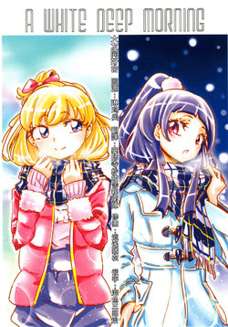 (C93) [The Ie o Deru's (Iede)] A WHITE DEEP MORNING (Mahou Tsukai Precure!) [Chinese] [大友同好会]