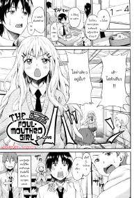 Free Hentai Manga Gallery: [Mon-Petit] Koi suru Waruguchi chan (COMIC Megastore 2012-08) [Thai ภาษาไทย] [Aibanez&Bahara]