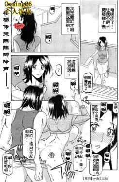 [Sanbun Kyoden] Batou (COMIC HOTMiLK 2011-12) [Chinese] [Cxming26个人汉化]