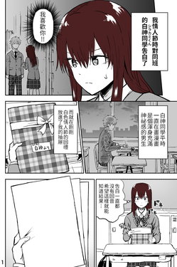 [Pageratta] White Day no Okaeshi ga Nazo datta | 教人費解的白色情人節回禮 [Chinese] [帶著寵物龍的星之勇者流浪組]