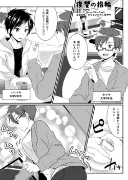 [TSF no F (NOMU)] Fukushuu no Yubiwa (TSF no F no Hon Sono 3 no C)