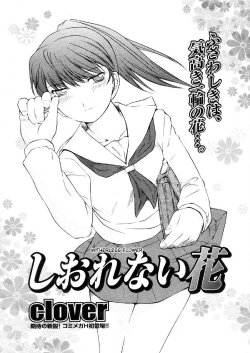 Free Hentai Manga Gallery: [clover] Shiorenai Hana | Witherless Flower [Italian]