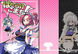 (Kouroumu 4) [Kuma no Tooru Michi (Kumada)] Hatarake Komachi! (Touhou Project)