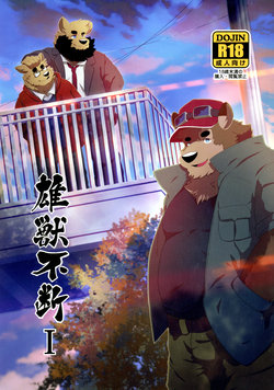 (Kansai! Kemoket 6) [Mitsuwa Building (Various)] Yuujuu Fudan I