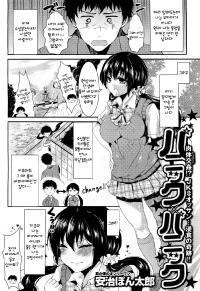 Free Hentai Manga Gallery: [Aji Pontarou] Panic × Panic (COMIC MAIHIME MUSOU) (Korean)