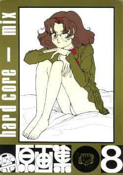 [Piroshikiya (Piroshiki)] Kin Gengashuu 8 (Various)