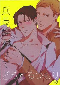 Free Hentai Doujinshi Gallery: [Murmur (Heaven16)] - Heichou Yowasete Dousuru Tsumori (Shingeki no Kyojin)