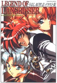 Free Hentai Non-H Gallery: [Urushihara Satoshi] Legend Of Langrisser Urushihara Satoshi Illustration Shuu (Langrisser)