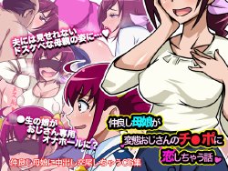 [Small Dog] Nakayoshi Oyako ga Hentai Ojisan no Chinpo ni Koi Shichau Hanashi (Smile PreCure!)