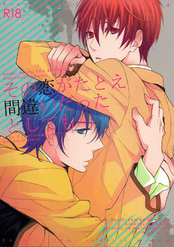 (C80) [Atomic, (Minato)] Sono Koi ga Tatoe Machigai datta toshitemo - Even if that love is wrong (Angel Beats!) [Spanish] [Junsuhiro]