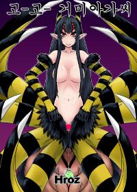 Free Hentai Doujinshi Gallery: [Hroz] Spider Girl Go-Go (korean)