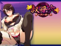 Free Hentai Game CG Set Gallery: [100521][Hina-soft] Obaana ~Overhaul~