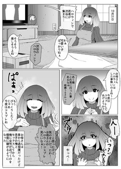 [moya] Halloween Yandere Boshi Kan