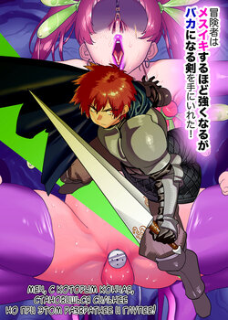 [Horieros no Ouchi (Horieros)] Boukensha wa Mesuiki Suru Hodo Tsuyoku Naru ga Baka ni Naru Ken o Te ni Ireta! [Russian][karfagen]