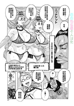 [Jeanne DA'ck]  ecchiketto(Seikai no Kotou Tapu Tapu) [Chinese] [百合勿忘草个人汉化]