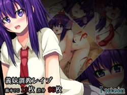 [Lutein] Gimai Choukyou Rape