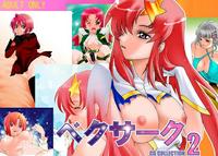 Free Hentai Artist CG Set Gallery: [B.Ex.R.C] B.Ex.R.C CG COLLECTION 2 (Various)