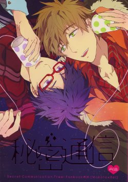 Free Hentai Doujinshi Gallery: (C87) [007 (007)] Himitsu Tsuushin (Free!)