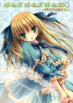 [Mediation] Girls Girls Girls! 4. -65 Colors-