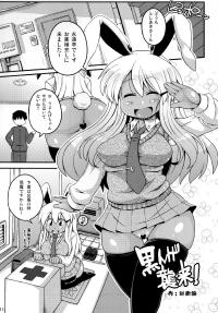 Free Hentai Doujinshi Gallery: [WATOSATO]Kuronge Syuurai!(touhou project)