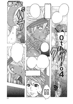 [Jeanne DA'ck] Othello 4 (Toukai no Kotou PuriPuri) [Textless] [Digital]