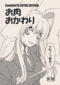 Free Hentai Doujinshi Gallery: [Yakiniku Teikoku] Oniku Okawari (Various)(C75)