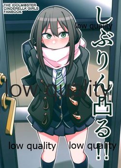 (CiNDERELLA ☆ STAGE 9 STEP) [Fuzzy Guard (Shiido)] Shiburin Totsuru!! (THE IDOLM@STER CINDERELLA GIRLS)