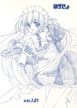 (CR26) [CARNELIAN, Yasyokutei (CARNELIAN, Akazaki Yasuma)] Hogenyo ver. 1.01 (Various)