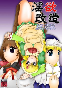 Free Hentai Doujinshi Gallery: [Studio Kyawn (Murakami Masaki)] Inyoku Kaizou: Shining Hearts (Shining Hearts) [Digital]