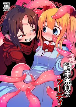[Suzupony (Suzunomoku)] Shokushu Uri no Hoodie | Hoodie of the Tentacle Tribe [English] [Queenworm] [Digital]