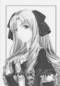 Free Hentai Doujinshi Gallery: (C71) [UOTATSU18KINSHITEN (Fujimori Saya)] Royal Black (Fate/hollow ataraxia) [English] [incomplete]