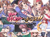 Free Hentai Game CG Set Gallery: [F&C/Cocktail Soft] Pia Carrot e Youkoso!!