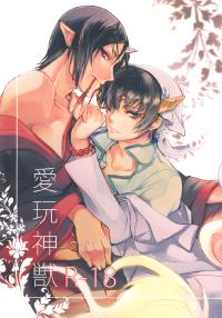 Free Hentai Doujinshi Gallery: [Contrast, High] aigan shinjuu (Hoozuki no Reitetsu)