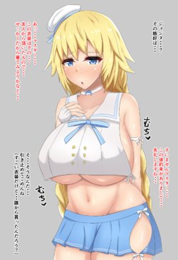 [れあたか] ジャンヌNTR