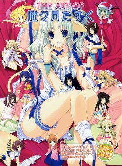 Free Hentai Non-H Gallery: Galgame Mag 08 (Various)