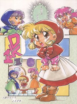 (Comic Castle 5) [Studio Parfe (Dohi Kenichi)] DK-1 III (Various)