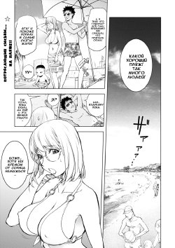 [Kon-Kit] Kaya Nee in Beach (Bishoujo Kakumei KIWAME Road 2012-08 Vol. 2) [Russian] [Rido911] [Decensored] [Digital]
