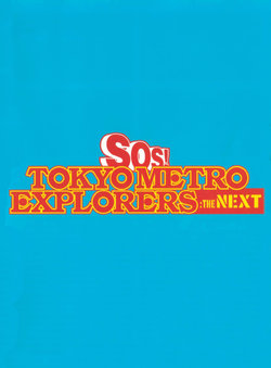 Free Hentai Non-H Gallery: SOS Tokyo Metro Explorers: The Next DVD booklet