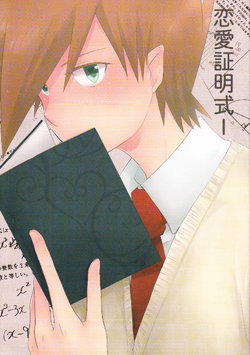 (Dotakun Aki no Daishuukakusai) [Shiomichi no Tama (Hinageshi Sorito)] Renai Shoumei-shiki (Pokémon) [English]