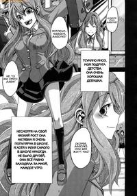 Free Hentai Manga Gallery: [ShindoL] Sarashi Ai Ch.2 - Barrier Free [Russian]