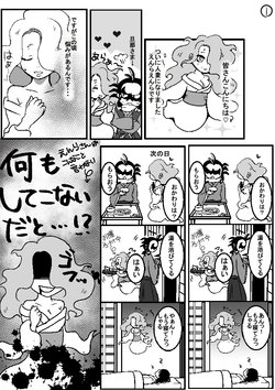 [Hana Ren] 土えん２ (Youkai Watch)