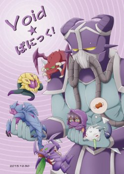 [Obiziro (Kazuppe)] Void★Panic! (League of Legends) [Digital]