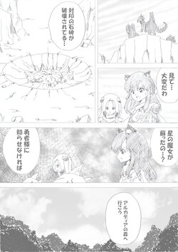 [e] Majo no Fukushuu Vol.2 [Japenese ver.]