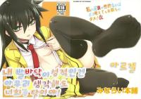 Free Hentai Doujinshi Gallery: (C84) [Minarai Honpo (Minamoto Jin)] Watashi no Ashiura ga Seiteki na no wa Dou Kangaetemo Omaera no Tame! Kai (Watashi ga Motenai no wa Dou Kangaetemo Omaera ga Warui!) (Korean)