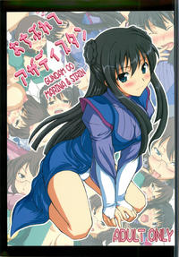 Free Hentai Doujinshi Gallery: [An-Arc (Hamo)] Ochiburete Azadistan (Gundam 00)