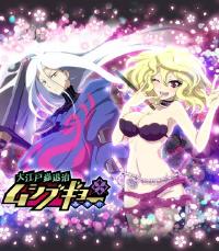 Free Hentai Non-H Gallery: Mushibugyo - Dai Edo Mushi Taiji