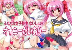 [Buta no Hidume] Futanari Joshikousei Naisho no Onanie Diary