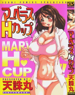 [Tenchuumaru] Marvelous H-Cup