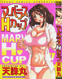 Free Hentai Manga Gallery: [Tenchuumaru] Marvelous H-Cup